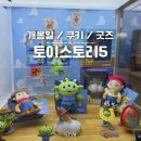 토이스토리5 쿠키 굿즈 예매 개봉일 잠실 롯데시네마 수퍼플렉스 가격 자리 시야 (초코 팝콘)