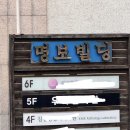명보빌딩 스포츠조선