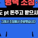 조짐PT 네이버블로그