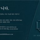 디와이우드