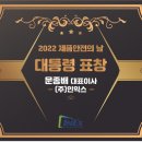(주)산업안전관리원 이미지