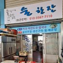진도 고니류 도래지 이미지