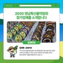 거제시 관광기념품 협동조합