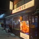 성남초교 | 위례 산성역 맛집 | 구워주는 고기맛집 무쇠뚝삼겹 산성점 2인실속세트 내돈내산 후기