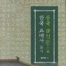 스무고개