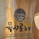 목사골 농장 이미지