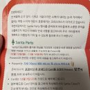 동심을 지키고 싶었던 어린이집의 산타행사 안내문 이미지