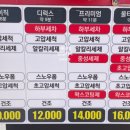 컴인워시 하남점 이미지