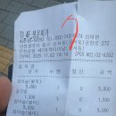 중국황산 현지 지출비용 결산 이미지