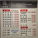 남양갈비 | 화성남양맛집, 갈비와 등심덧살 한우갈비찜 마주한우