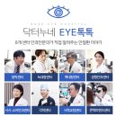 누네안과병원 이미지