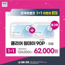 으뜸플러스 강릉점 네이버블로그