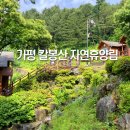 (필독)10월21일(토)-22일(일) 호명호수 둘레길 산책, 칼봉산 트레킹 & 자연휴양림 1박 이미지