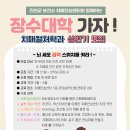 진천군치매안심센터 | 진천군 치매안심센터, 치매 관련 프로그램 대상자 모집