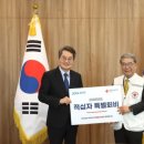 대한적십자사 프레시안
