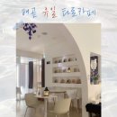 타로카페 - 용인시 기흥구 동백중앙로 283 | 타로카페