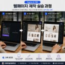 Figma AI 웹페이지 제작, 초보자도 가능할까요? 놀라운 AI 웹디자인의 세계!![광주화순디자인학원]