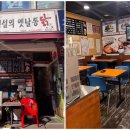 전설의 옛날통닭 이미지