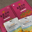 울릉도특산품직판장