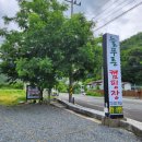늘푸른캠핑장 - 포항시 북구 중리길 14 | 늘푸른캠핑장