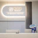 범안과의원 이미지