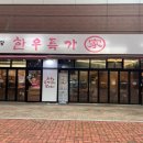 한우특가 정육코너(맹동점) | [충북혁신도시] 한우특가 맹동점 | 합리적인 가격에, 신선한 고기까지!! | 혁신 N년차가 추천하는 맛집