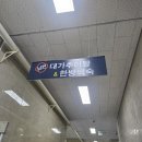 대가한방추어탕