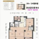 만안구청 청사내 공중화장실 | 래미안안양메가트리아24평형(59㎡)211동중층B타입(총층-27층) 급.급 매매 있습니다