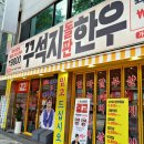 신일아파트 삼거리 | 전주 맛집에서 새롭게 떠오른 내 1위 맛집