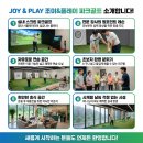 앤파크골프