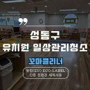 꼬마클리너 이미지