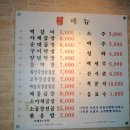 왕십리곱창전주 Daum카페