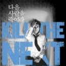 다음사람