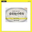 승원능이백숙 이미지