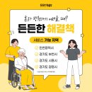 든든한병원 이미지
