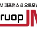 제이엠 오토모빌 이미지