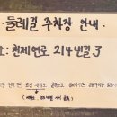 153세탁소 이미지