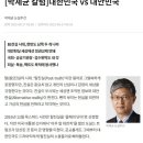 대안민국