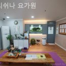 크리쉬나요가 | [수원 요가] 크리쉬나 요가원 하루피로 명상과 함께 요가