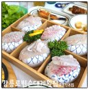 로빈슨 | 강릉 주문진횟집 가성비 좋은 로빈슨대게횟집 활어회 후기