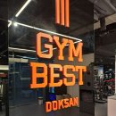 베스트짐 | 독산동헬스장 짐베스트 솔직후기