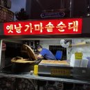 응달말로52번길 이미지