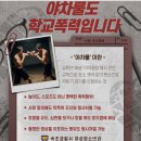 학교폭력인 것 이미지