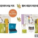 헬씨스타트