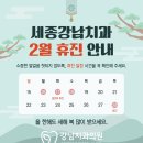 강남세종치과의원 이미지