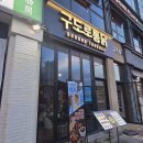 특별한통닭