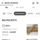 85커피 대구용산점