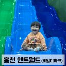앤트카페 | 홍천 비발티파크 아이랑 놀거리 | 39개월아기 앤트월드 키즈카페 방문후기 | 아기랑 강원도 홍천 여행