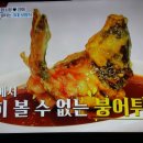 중국식 붕어튀김, 영양밥, 돼지고기 야채볶음 이미지