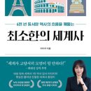 학부모가 알아야 할 초등 문해력 키우는 법(1) 베리타스알파